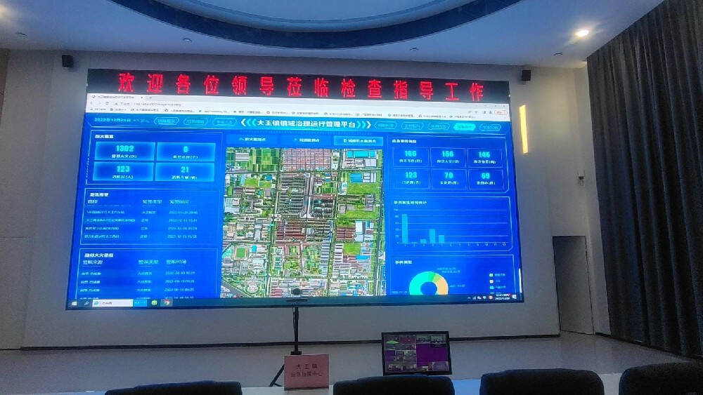 广饶县大王镇数智大王项目一期建设