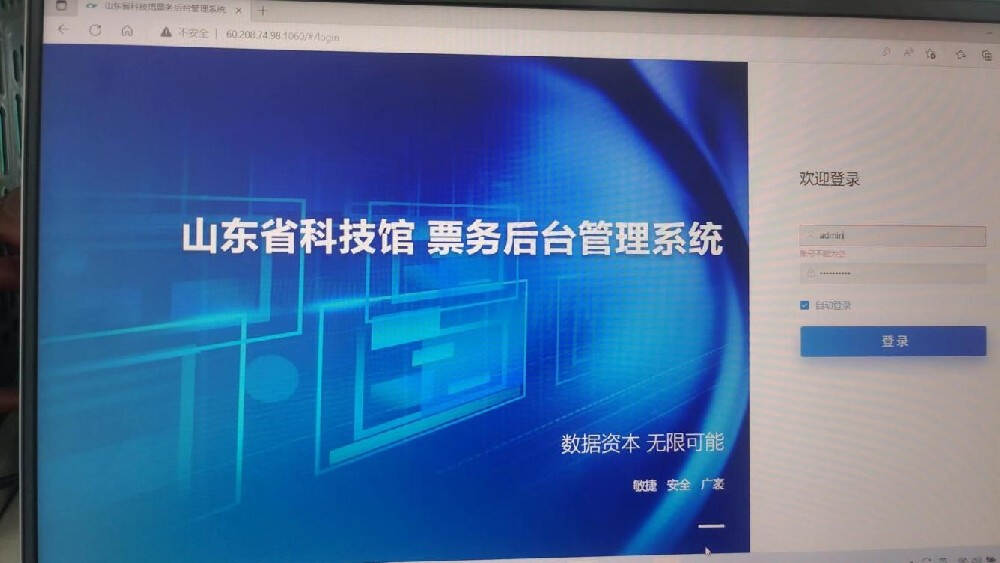 山东省科技馆新馆—27展教系统一体化建设项目